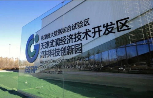 總投資102億，中國電信京津冀大數據中心落子武清，即將投入運行